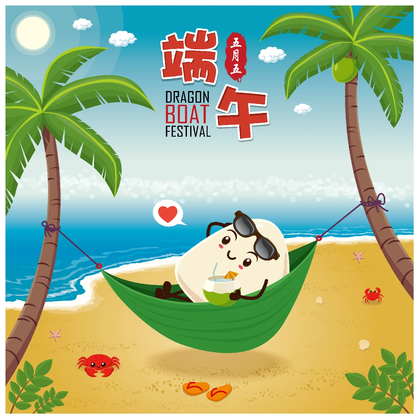 中国传统节日卡通手绘端午节赛龙舟粽子插画海报AI矢量设计素材【073】